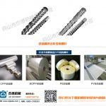 流延膜挤出机万搏（中国）-万搏·体育，挤出机螺杆，注塑机螺杆，舟山螺杆，螺杆厂