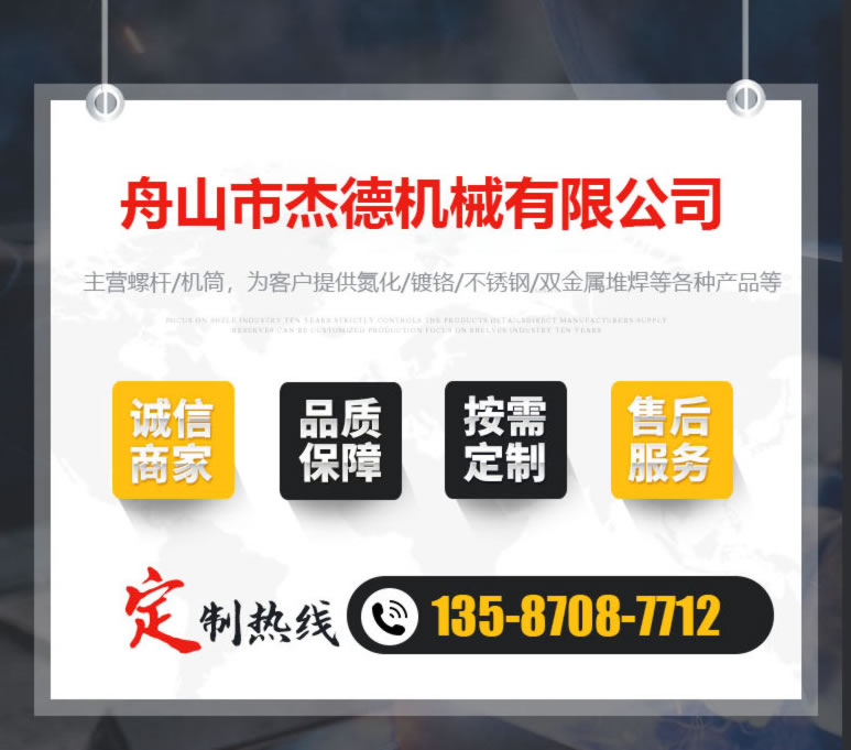 吹塑机常见生产故障问题有哪些?-万搏·体育,挤出机螺杆,注塑机螺杆,舟山螺杆,螺杆厂 吹塑机常见生产故障问题有哪些?-万搏·体育,挤出机螺杆,注塑机螺杆,舟山螺杆,螺杆厂
