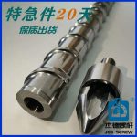 造粒机万搏（中国）-万搏·体育，挤出机螺杆，注塑机螺杆，舟山螺杆，螺杆厂