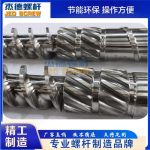 单排气板材挤出机专用万搏（中国）-万搏·体育，挤出机螺杆，注塑机螺杆，舟山螺杆，螺杆厂