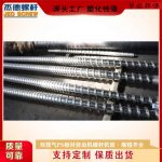 双排气板材挤出机万搏（中国）-万搏·体育，挤出机螺杆，注塑机螺杆，舟山螺杆，螺杆厂