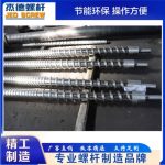 双排气板材挤出机万搏（中国）-万搏·体育，挤出机螺杆，注塑机螺杆，舟山螺杆，螺杆厂