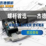 橡胶挤出设备螺杆的设计与选择 橡胶挤出设备螺杆的设计与选择