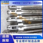 高速吹膜机万搏（中国）-万搏·体育，挤出机螺杆，注塑机螺杆，舟山螺杆，螺杆厂