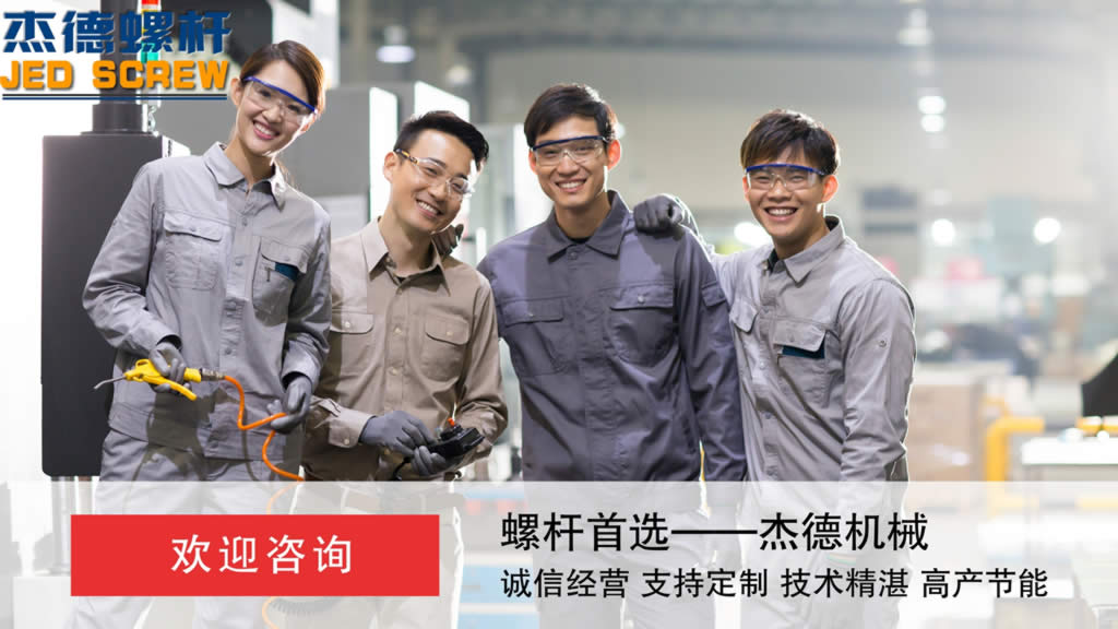 杰德 锥双螺杆挤出机专用万搏(中国) 型号齐全-万搏·体育,挤出机螺杆,注塑机螺杆,舟山螺杆,螺杆厂