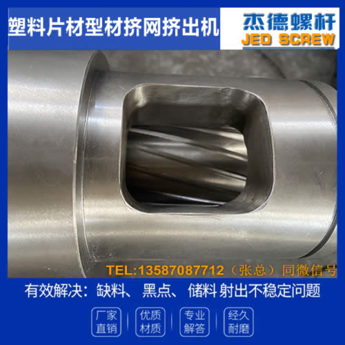 杰德 塑料网挤网挤出机万搏(中国) 技术为先 共同成就 杰德 塑料网挤网挤出机万搏(中国) 技术为先 共同成就