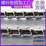 杰德 电镀螺杆 支持定制 十年老厂 技术精湛 专业设计制造-万搏·体育，挤出机螺杆，注塑机螺杆，舟山螺杆，螺杆厂