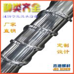 杰德 电镀螺杆 支持定制 十年老厂 技术精湛 专业设计制造-万搏·体育，挤出机螺杆，注塑机螺杆，舟山螺杆，螺杆厂