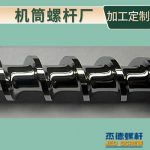杰德 薄膜造粒机万搏（中国） 保质出货 塑化性强 技术为先 共同成就-万搏·体育，挤出机螺杆，注塑机螺杆，舟山螺杆，螺杆厂