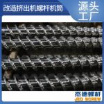 杰德 不锈钢螺杆 特硬耐磨 真材实料 保质出货-万搏·体育，挤出机螺杆，注塑机螺杆，舟山螺杆，螺杆厂