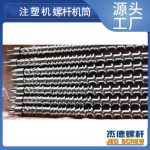 杰德 伺服节能型注塑机万搏（中国） 厂家直销 技术精湛 产品优良-万搏·体育，挤出机螺杆，注塑机螺杆，舟山螺杆，螺杆厂