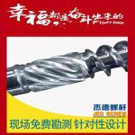 杰德 钢带造粒机万搏（中国） 厂家直销 技术为先 共同成就-万搏·体育，挤出机螺杆，注塑机螺杆，舟山螺杆，螺杆厂