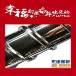 杰德 不锈钢螺杆 特硬耐磨 真材实料 保质出货-万搏·体育，挤出机螺杆，注塑机螺杆，舟山螺杆，螺杆厂