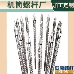 注塑机螺杆料筒常见问题集锦 注塑机螺杆料筒常见问题集锦