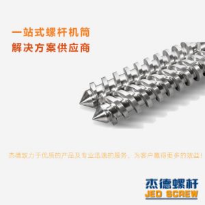 螺杆使用安全需知 螺杆使用安全需知