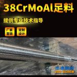 杰德 80×2140拉杆 电镀螺杆 工厂直营 支持定制 种类规格齐全-万搏·体育，挤出机螺杆，注塑机螺杆，舟山螺杆，螺杆厂