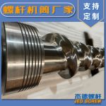 杰德 380×2428螺杆 挤出量大 支持定制 工厂直销-万搏·体育，挤出机螺杆，注塑机螺杆，舟山螺杆，螺杆厂