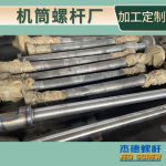 杰德 电线电缆挤出机万搏（中国）  塑化优良 安装简单 型号规格齐全-万搏·体育，挤出机螺杆，注塑机螺杆，舟山螺杆，螺杆厂