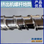 杰德 电线电缆挤出机万搏（中国）  塑化优良 安装简单 型号规格齐全-万搏·体育，挤出机螺杆，注塑机螺杆，舟山螺杆，螺杆厂