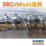 杰德 150X1286橡胶冷喂料螺杆 镀硬铬 塑化优良 经久耐用 多种规格 技术精湛-万搏·体育，挤出机螺杆，注塑机螺杆，舟山螺杆，螺杆厂