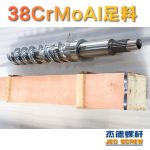 杰德 150X1286橡胶冷喂料螺杆 镀硬铬 塑化优良 经久耐用 多种规格 技术精湛-万搏·体育，挤出机螺杆，注塑机螺杆，舟山螺杆，螺杆厂
