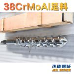 杰德 150X1286橡胶冷喂料螺杆 镀硬铬 塑化优良 经久耐用 多种规格 技术精湛-万搏·体育，挤出机螺杆，注塑机螺杆，舟山螺杆，螺杆厂