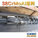 杰德 150X1286橡胶冷喂料螺杆 镀硬铬 塑化优良 经久耐用 多种规格 技术精湛-万搏·体育，挤出机螺杆，注塑机螺杆，舟山螺杆，螺杆厂
