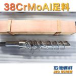 杰德 150X1286橡胶冷喂料螺杆 镀硬铬 塑化优良 经久耐用 多种规格 技术精湛-万搏·体育，挤出机螺杆，注塑机螺杆，舟山螺杆，螺杆厂