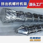 杰德 Φ150/25电线电缆挤出机万搏（中国） 机筒螺旋槽 精益求精 铸造优良品质-万搏·体育，挤出机螺杆，注塑机螺杆，舟山螺杆，螺杆厂