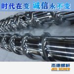 杰德 Φ150/25电线电缆挤出机万搏（中国） 机筒螺旋槽 精益求精 铸造优良品质-万搏·体育，挤出机螺杆，注塑机螺杆，舟山螺杆，螺杆厂