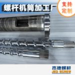 杰德 Φ150/25电线电缆挤出机万搏（中国） 机筒螺旋槽 精益求精 铸造优良品质-万搏·体育，挤出机螺杆，注塑机螺杆，舟山螺杆，螺杆厂