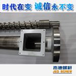 杰德 造粒机万搏（中国） 适用PP、PA、PS、PE、ABS等原料的造粒 源头工厂 高产节能-万搏·体育，挤出机螺杆，注塑机螺杆，舟山螺杆，螺杆厂