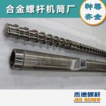杰德 造粒机万搏（中国） 适用PP、PA、PS、PE、ABS等原料的造粒 源头工厂 高产节能-万搏·体育，挤出机螺杆，注塑机螺杆，舟山螺杆，螺杆厂