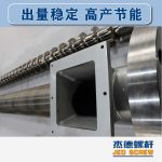 杰德 造粒机万搏（中国） 适用PP、PA、PS、PE、ABS等原料的造粒 源头工厂 高产节能-万搏·体育，挤出机螺杆，注塑机螺杆，舟山螺杆，螺杆厂