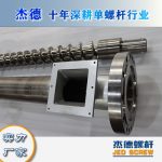 杰德 造粒机万搏（中国） 适用PP、PA、PS、PE、ABS等原料的造粒 源头工厂 高产节能-万搏·体育，挤出机螺杆，注塑机螺杆，舟山螺杆，螺杆厂