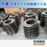 杰德 膨化机配件 耐磨耐腐蚀 支持定制 螺杆批发 发货快速-万搏·体育，挤出机螺杆，注塑机螺杆，舟山螺杆，螺杆厂