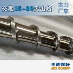 杰德 材料Inconel 718螺杆 应用于高温腐蚀性塑料 优选原料 精工制造 杰德 材料Inconel 718螺杆 应用于高温腐蚀性塑料 优选原料 精工制造
