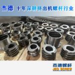 杰德 食用油挤出机万搏（中国） 适用于各油品挤出机械 个性化定制 技术精湛 经久耐用-万搏·体育，挤出机螺杆，注塑机螺杆，舟山螺杆，螺杆厂