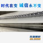 杰德 100/30万搏（中国） 配ZLYJ250减速箱 高精度 结构稳固 支持定制-万搏·体育，挤出机螺杆，注塑机螺杆，舟山螺杆，螺杆厂