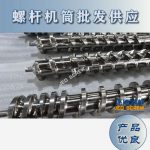 杰德 陶瓷挤出机螺杆 按需定制 精工制造 经久耐用-万搏·体育，挤出机螺杆，注塑机螺杆，舟山螺杆，螺杆厂