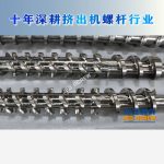 杰德 陶瓷挤出机螺杆 按需定制 精工制造 经久耐用-万搏·体育，挤出机螺杆，注塑机螺杆，舟山螺杆，螺杆厂