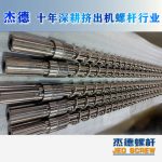 杰德 电线电缆光缆挤出机螺杆 规格齐全 支持定制 工厂供应 质量可靠-万搏·体育，挤出机螺杆，注塑机螺杆，舟山螺杆，螺杆厂