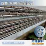 杰德 电线电缆光缆挤出机螺杆 规格齐全 支持定制 工厂供应 质量可靠-万搏·体育，挤出机螺杆，注塑机螺杆，舟山螺杆，螺杆厂