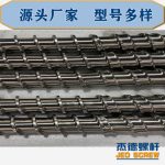 杰德 电线电缆光缆挤出机螺杆 规格齐全 支持定制 工厂供应 质量可靠-万搏·体育，挤出机螺杆，注塑机螺杆，舟山螺杆，螺杆厂