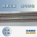 杰德 电线电缆光缆挤出机螺杆 规格齐全 支持定制 工厂供应 质量可靠-万搏·体育，挤出机螺杆，注塑机螺杆，舟山螺杆，螺杆厂