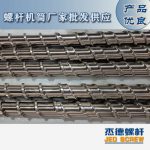杰德 电线电缆光缆挤出机螺杆 规格齐全 支持定制 工厂供应 质量可靠-万搏·体育，挤出机螺杆，注塑机螺杆，舟山螺杆，螺杆厂