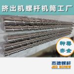 杰德 电线电缆光缆挤出机螺杆 规格齐全 支持定制 工厂供应 质量可靠-万搏·体育，挤出机螺杆，注塑机螺杆，舟山螺杆，螺杆厂